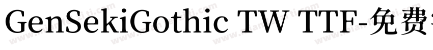 GenSekiGothic TW TTF字体转换
